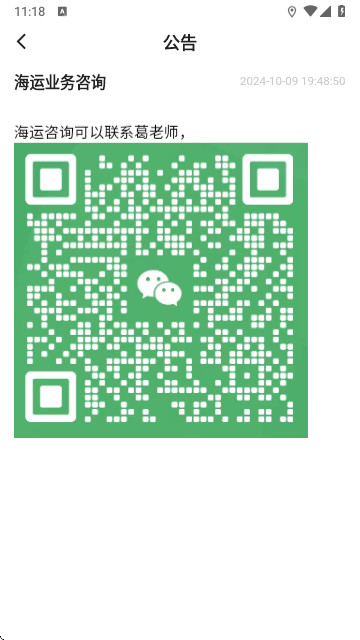 貨滿e家司機(jī)端安卓 V1.0.32安卓版截圖1