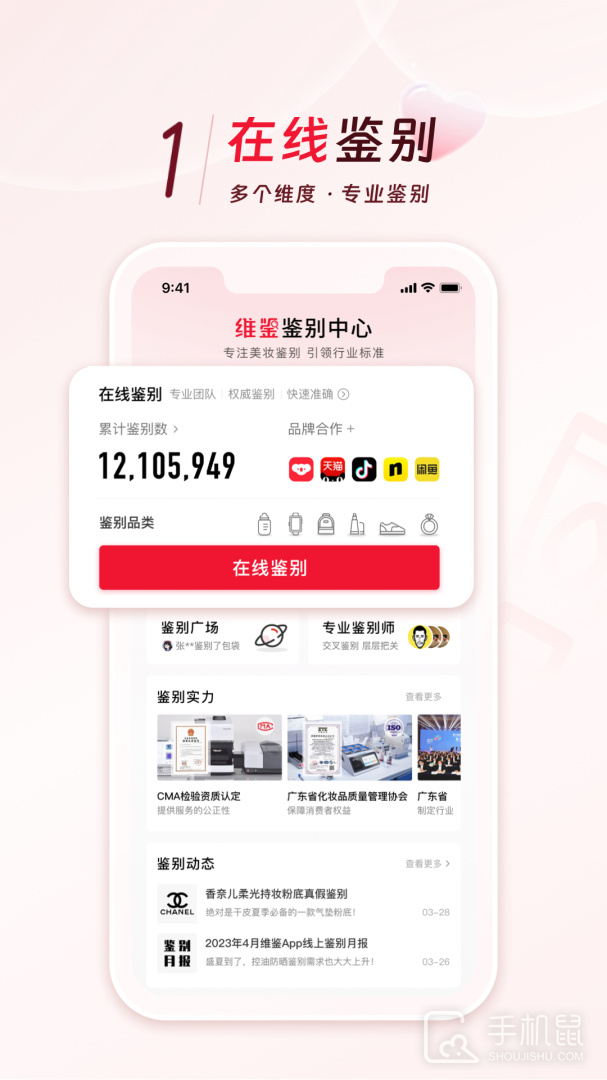 维鉴 v2.8.5