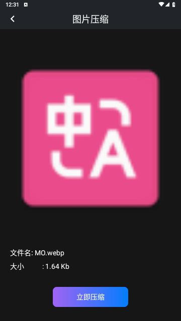快壓縮大師2025最新版