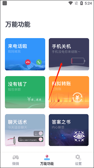如何设置手机没电的界面截图2