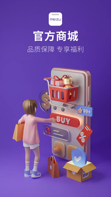 魅族社区手机版