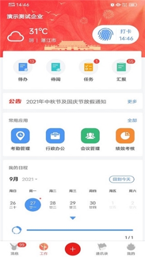 汇办公1