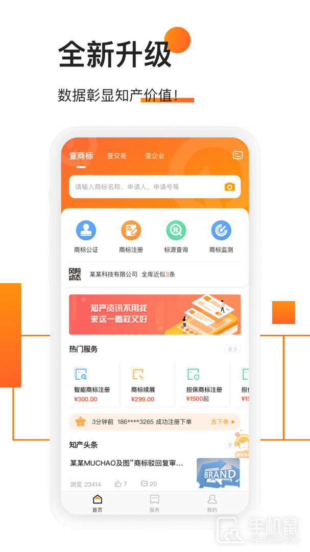 权大师 v7.6.7
