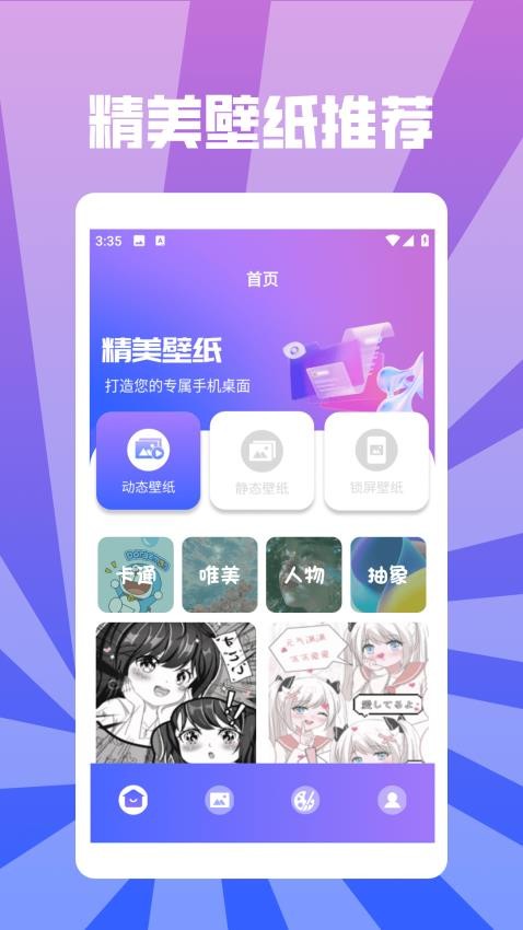 Sketchbooks壁纸软件下载手机版图片1