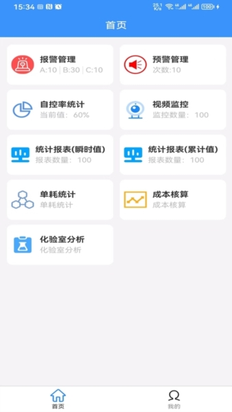 智控平台 v1.8.0