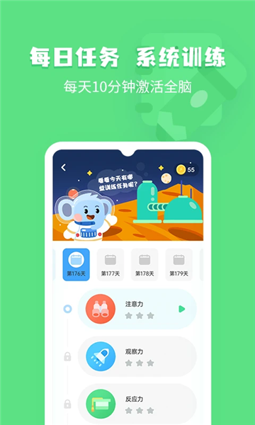 未来之光儿童2