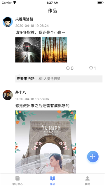 火虎教育APP版截图2
