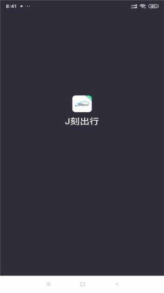 j刻司机