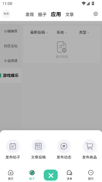 小祈愿app官方下载