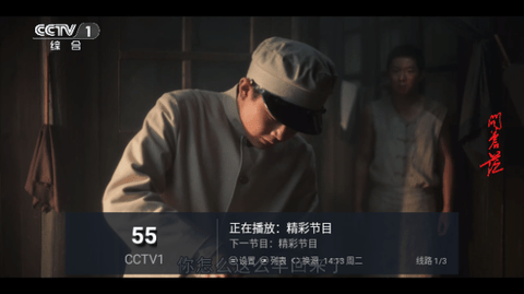 LxhfansTV电视盒子版