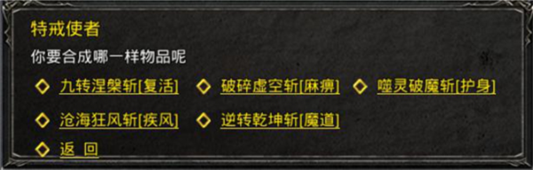 原始传奇合击版14