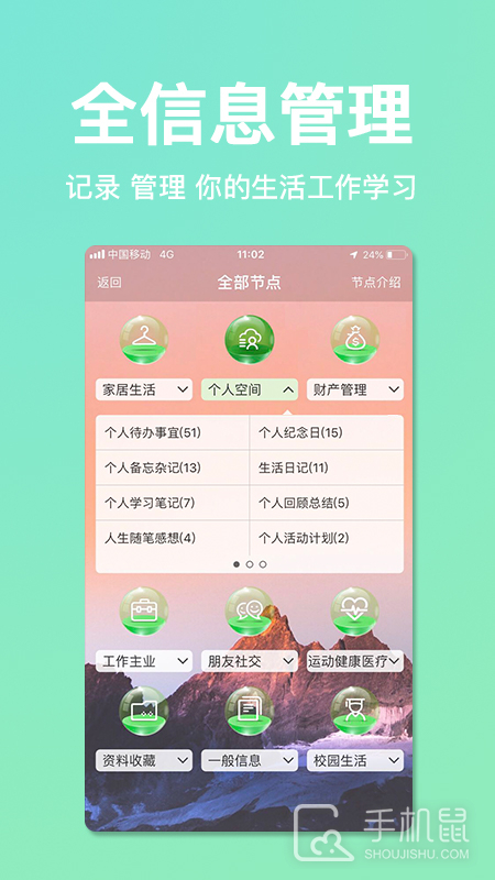 慧影时间流 v4.2.3