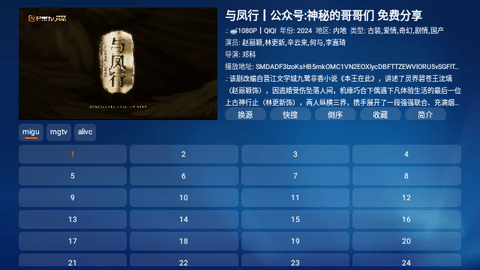 潘多拉影视TV2024最新版