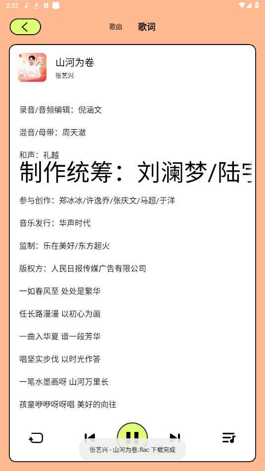 尼卡音乐app v1.1.1