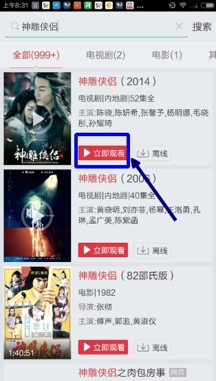 搜狐视频app