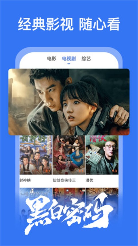 好看影视大全免费下载安装截图