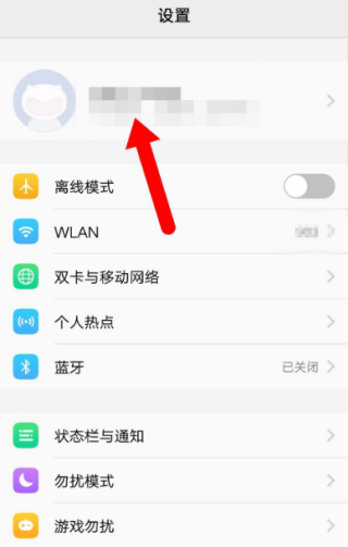 vivo云服务8