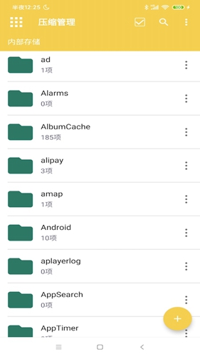 解压专家app v3.2.7