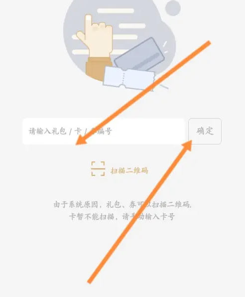 怎么绑定影享卡截图3