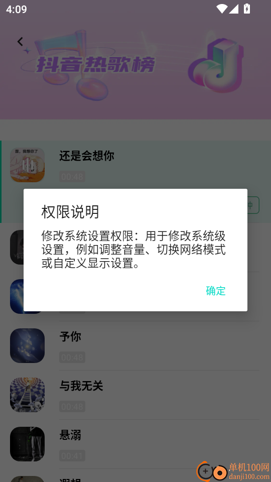 全民免费唱歌免费版