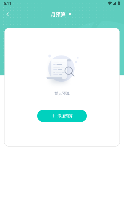 应用亮点配图1