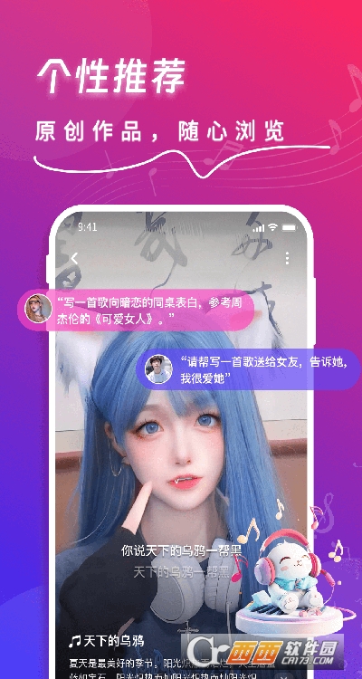 快歌ai軟件安卓版下載最新版