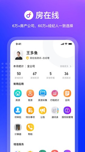 房在线手机版 v1.16.11