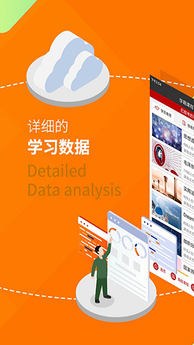 军盾教育app v3.0.39