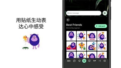 Gboard安卓版 v15.7.5.787916401-release-arm64-v8a