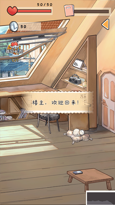 时光邮差手机版