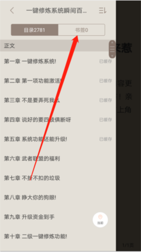 怎么看目录配图7