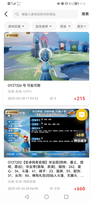 怎么使用截图2