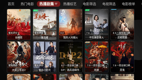 酷玩TVBox盒子版