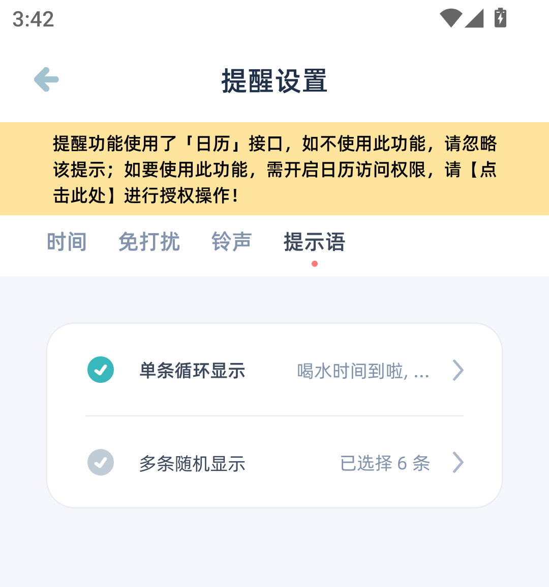 如何使用截图3