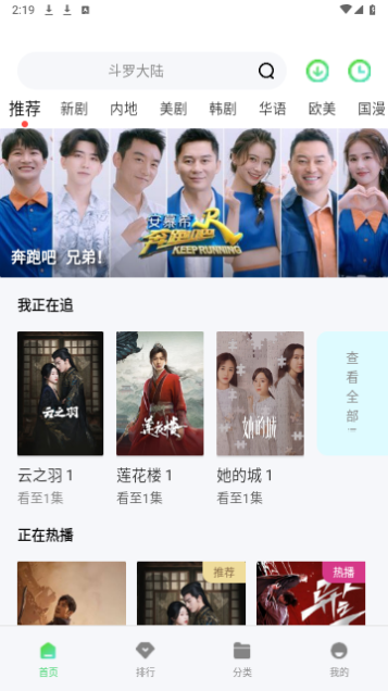 青云影视2023最新版