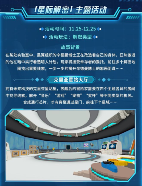 迷你世界1.20.10版