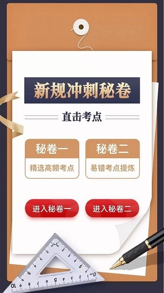 财仝驾考app v1.2.8