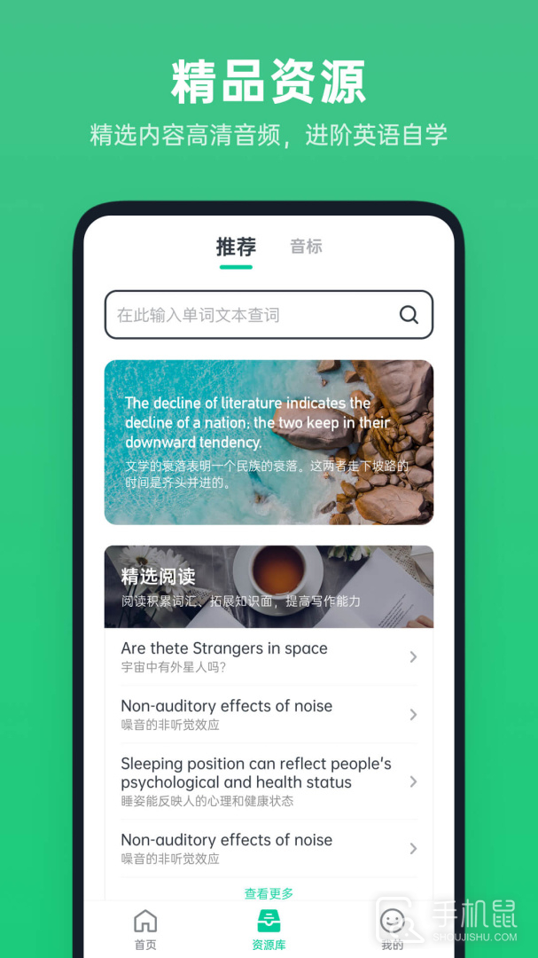 不学英语 v1.4.7