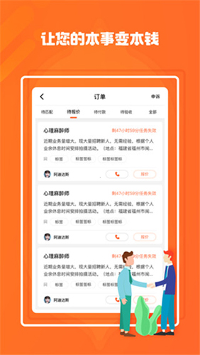 响单单app软件特色