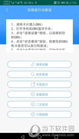 云南ETC云通卡APP下载