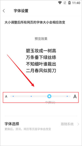 vivo浏览器12