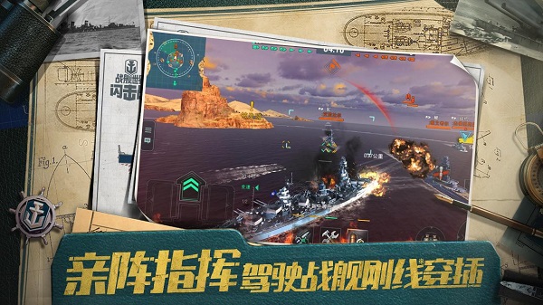 战舰世界闪击战BT游戏v7.5.0安卓版 
