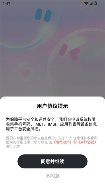恬恬交友app V1.2.4安卓版截圖1