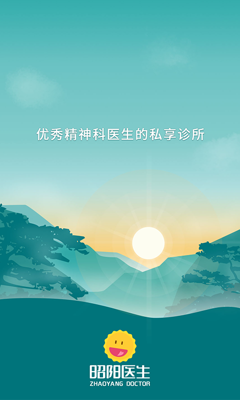 昭阳医生app v5.0.70