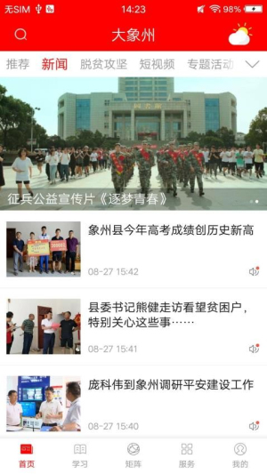 大象州安卓版 v3.9.190