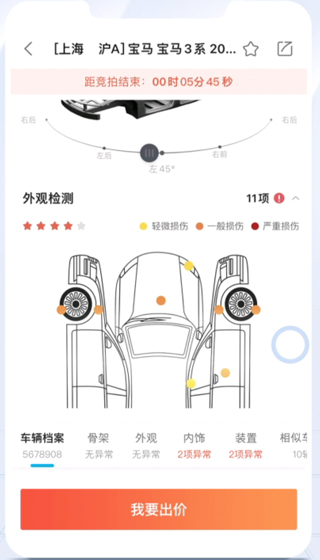 天天拍车经销商