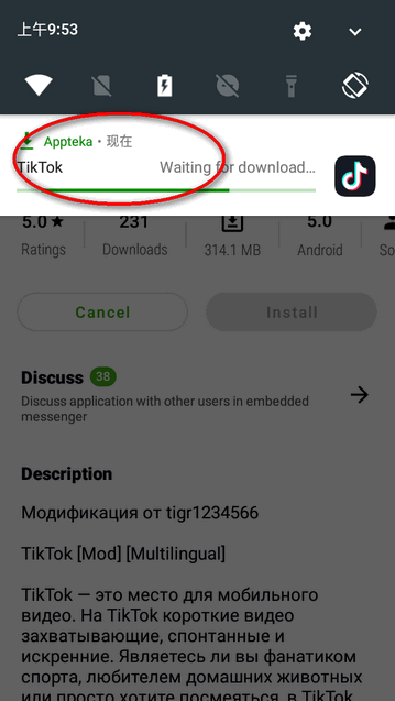 Appteka官方正版下载