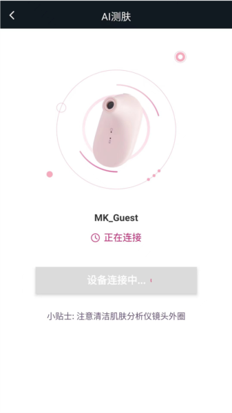 玫琳凯肌肤分析仪图片