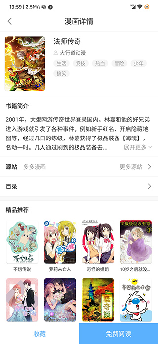 搜书吧2025 v1.2.35