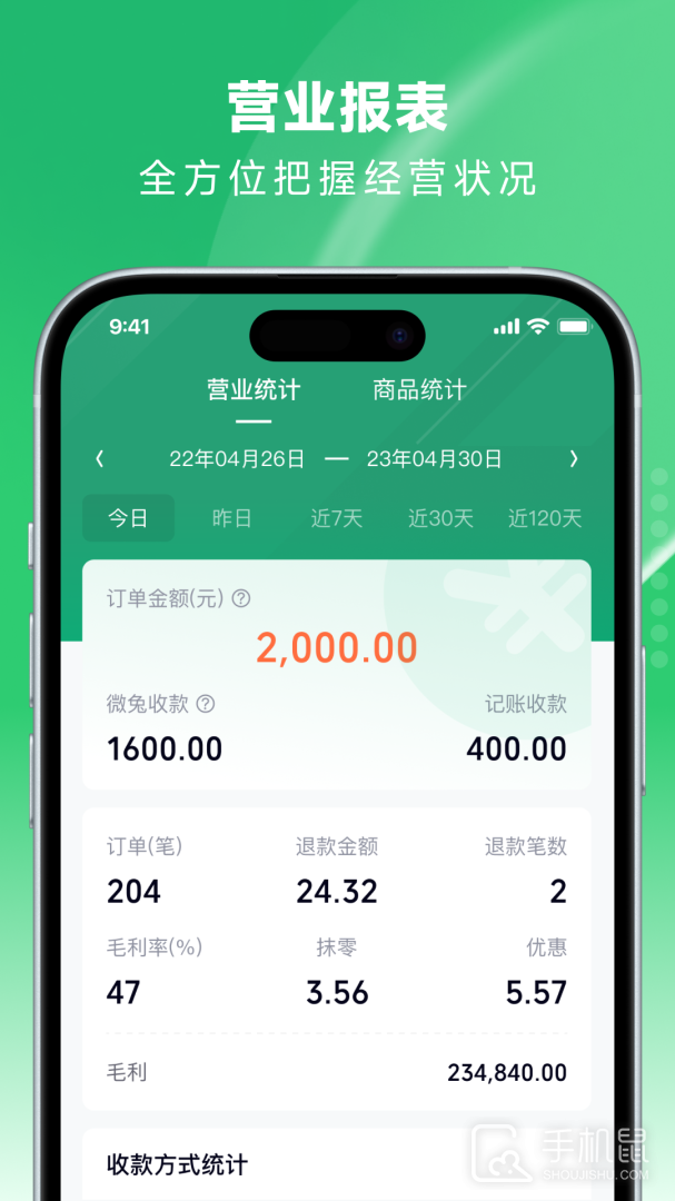 吉祥管店 v3.3.6